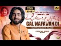 Parshanian Eid De Gal Wafawan Di Ho Giyan Sadiya Main Hasaya Tay Zamany Tajammal Mansoor Malangi