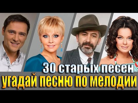 УГАДАЙ ПЕСНЮ ПО МЕЛОДИИ-УГАДАЙ ПЕСНЮ ЗА 10 СЕКУНД