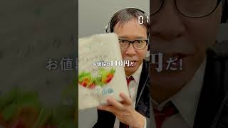 【毎日実況男】キッチンタオル【283/365】#shorts