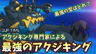 アクジキング ポケットモンスター マンムー レディバ オタチ