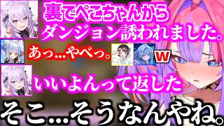 【#ホロ金策サバイバル2 】ヴィヴィに本気なのはお前だけと伝えた後におかゆに暴露されるぺこらw【ホロライブ/兎田ぺこら/綺々羅々ヴィヴィ】