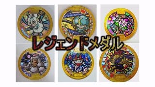 100 妖怪 メダル の バー コード トップ新しい画像 100 妖怪 メダル の バー コード トップ新しい画像