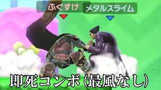 最風使わない即死開拓して俺で試し打ちするのやめろやいいかげんガチで