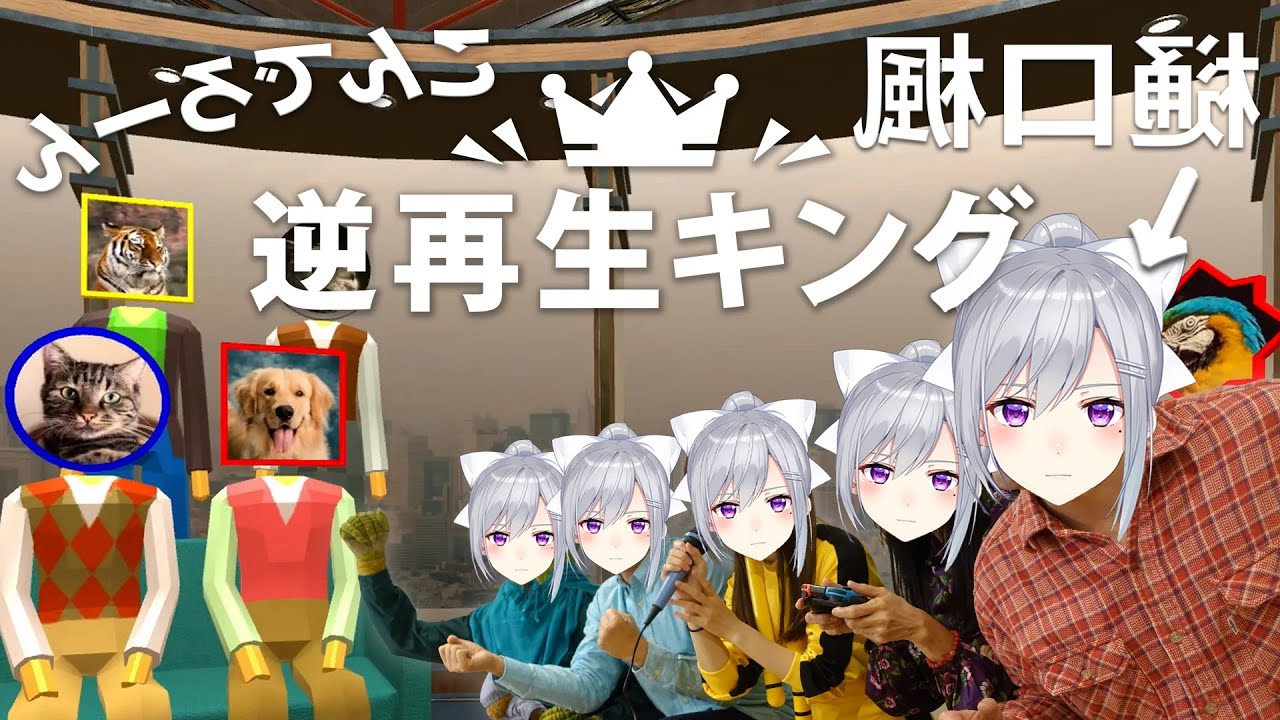 【逆再生キング】🏆すで楓口樋！んーろでんこ【にじさんじ / 樋口楓】