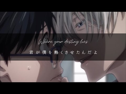 【和訳】『ユーリ!!! on ice』主題歌History Maker-ディーン・フジオカ