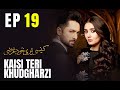 Kaisi Teri Khudgharzi EP 19 Danish Taimoor Dur E Fishan Pakistani Drama
