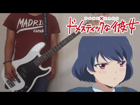 Kawaki wo Ameku - Minami (Bass Cover w/Tabs)