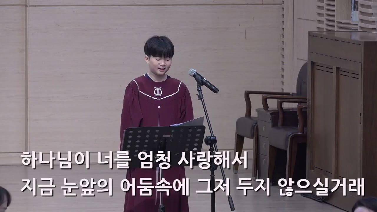 25/11/09 부평동부교회 주일오전예배 찬양 "하나님이 너를 엄청 사랑하신대" - 시온 찬양대