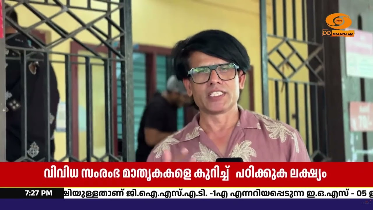കേരളത്തിലെ സംരംഭ മാതൃകകൾ പഠിക്കാൻ വിവിധ സംസ്ഥാനങ്ങ