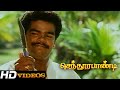 Tamil Movies Senthoorapandi Part 1 Vijay Vijaykanth HD