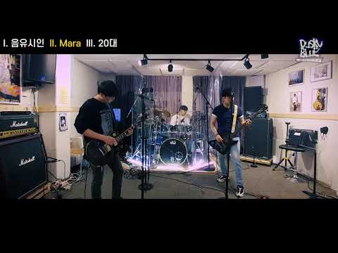 더스키블루DuskyBlue 합주 Live 210425