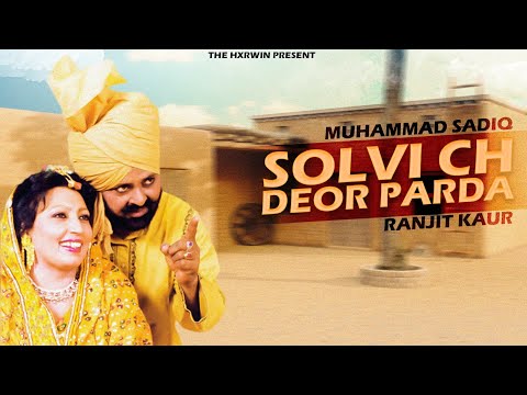 SOLVI CH DEOR PARDA - MOHAMMAD SADIQ X THE HXRWIN