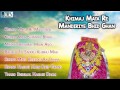 Khimaj Mataji Rajasthani Bhakti Songs Khimaj Mata Re Mandiriye Bhid Ghani Audio Jukebox