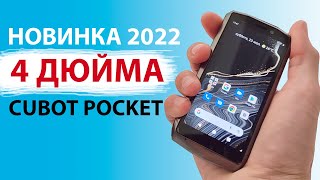 МИНИ ТЕЛЕФОН 2022 ???? Cubot Pocket NFC с 4-дюймовым дисплеем