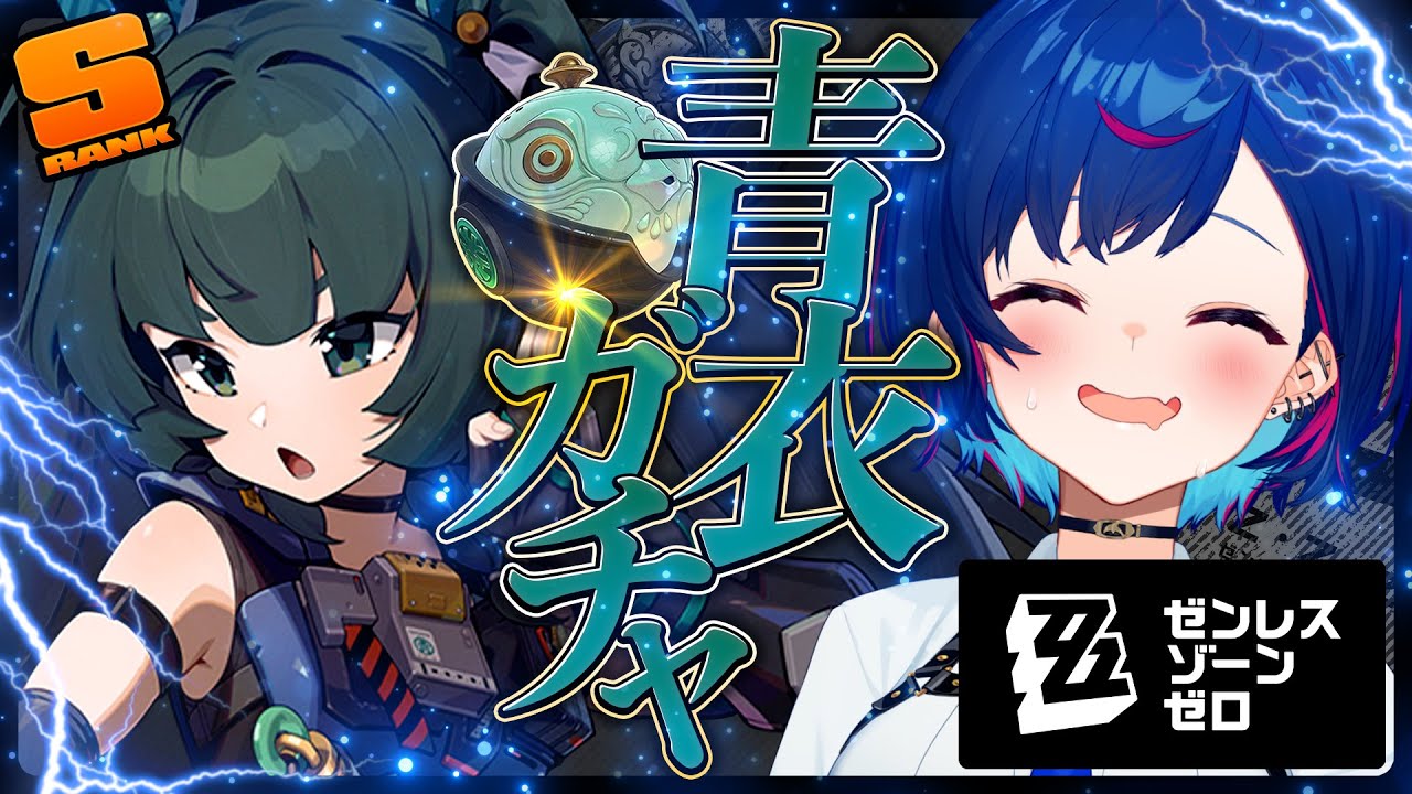 【 ゼンゼロ 】イヴリン引かないの?はブロック対象です(過激派)【 にじさんじ / 西園チグサ 】