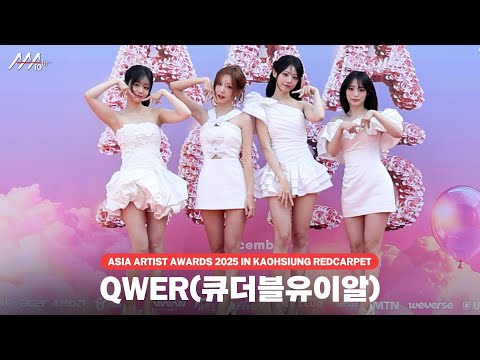 [#AAA2025] QWER Redcarpet | 큐더블유이알 레드카펫