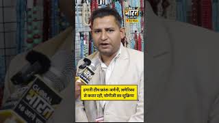 हमारी टीम फ्रांस-जर्मनी, अमेरिका से करार रही, योगीजी का शुक्रिया