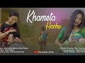 KHAMETA HACHU || New Rabha Video Song 2021|| MARY RABHA || SIDDHARTHA || DIXX