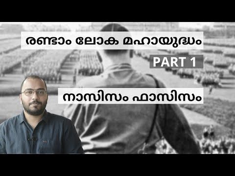 Second World War Malayalam | Part 1 | Nazism Fascism Explained in Malayalam | alexplain