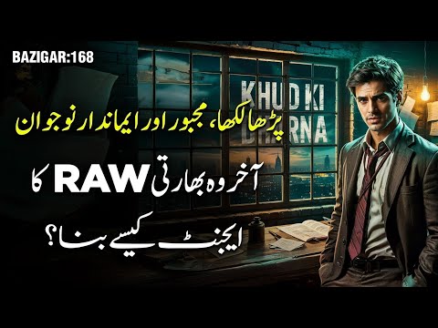 BAZIGAR | Ep 168 | Parha Likha, Majboor Naujawan - RAW Ka Agent Kaise Bana?