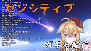 【深層組】枕で声を殺した結果ガチャ配信がセンシティブになってしまう従井ノラ【切り抜き】