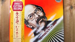 Jim Hall Kyoto Bells