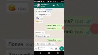 Муж изменял жене , он ошибся номером