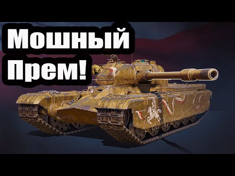 Премиум танк 50TP Prototyp стоит ли покупать?