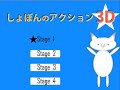 Cat Mario 3D Stage 1 OST