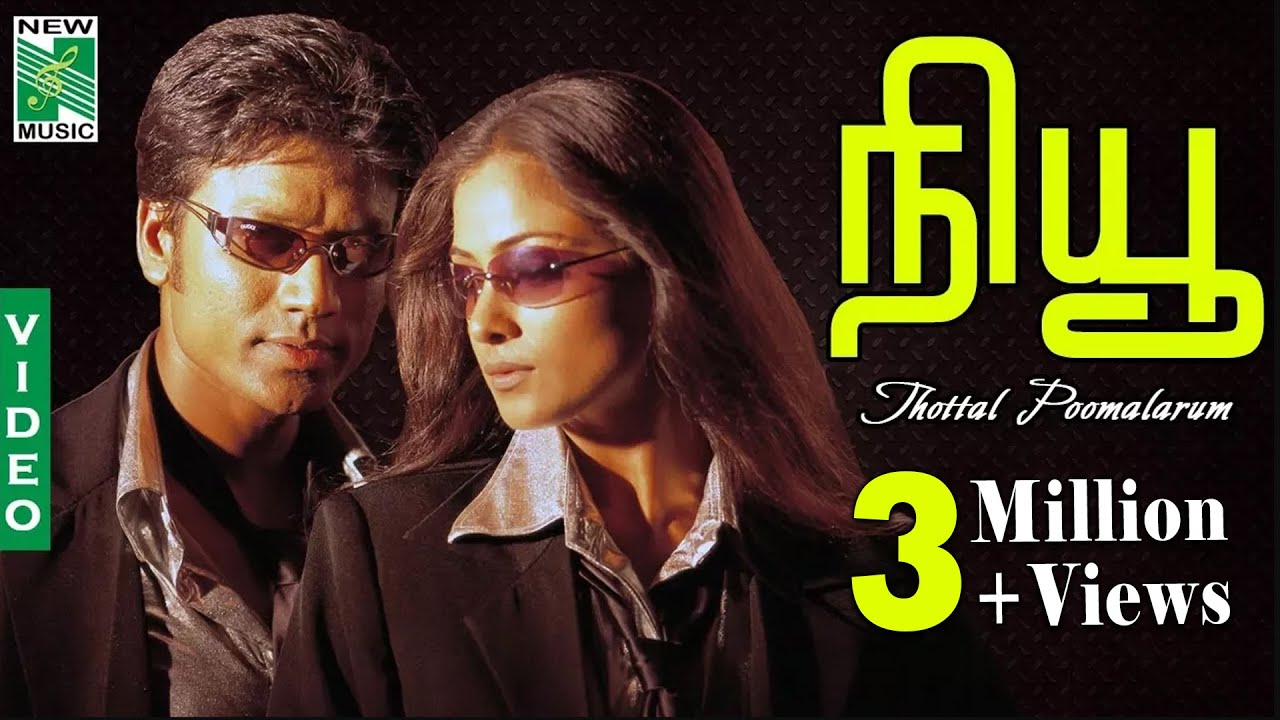 Thottal Poo Malarum Song Lyrics – FLYRDP.IN