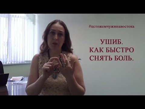 Микроэлементы-для лечения суставов Болит поясница и нога под коленом сзади
