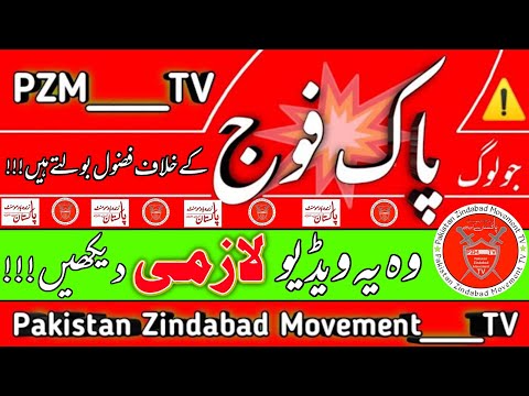 PZM___TV || Pakistan Zindabad Movement___TV || Pak Army Zindabad