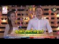 ស្នាមក្រែមជាប់ថ្ពាល់ ច្រៀងដោយ ផាយ៉�