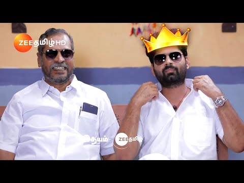 இதயம் (Idhayam) | Mon-Sat 1.30PM | 03 May 24 | Promo | Zee Tamil