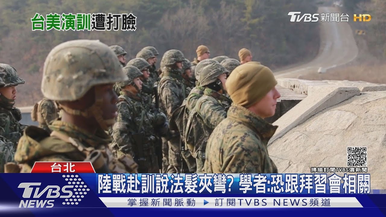 國軍才證實陸戰隊赴訓!　關島總督駁：美軍說是「假新聞」