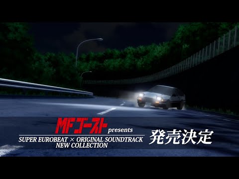 MFゴースト Video30