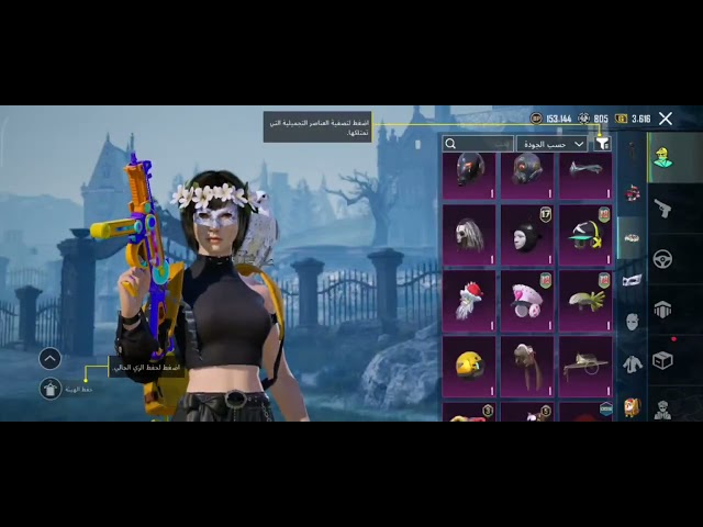 حساب ببجي  عالمية  تقيم عالي