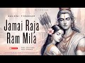 Mithila ka Kan kan khila Jamai Raja Ram Mila | Saloni Thakkar #rambhajan
