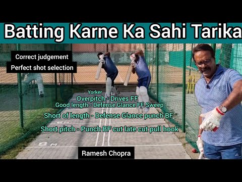 Batting Karne Ka Sahi Tarika A Perfect Way Of Batting Correct Ball Judgment And Shot Selection