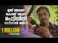 ഇത് അവനെ കൊണ്ട് വരുന്ന പെട്ടിയിൽ തപ്�