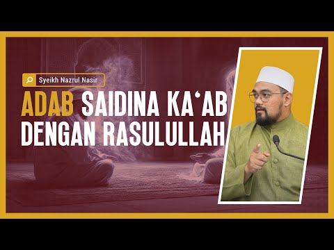 Adab Saidina Ka'ab Dengan Rasulullah - Syeikh Nazrul Nasir.