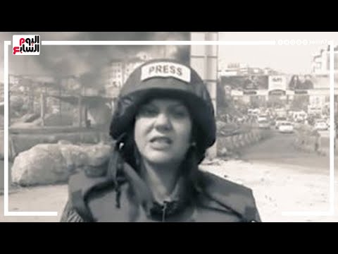 صحفيات عرب ينعون الشهيدة الفلسطينية شيرين أبو عاقلة