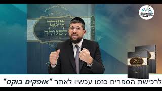 גזרות אנטיוכוס | זרע שמשון | חנוכה | הרב אליהו עמר (הרב אליהו עמר) - התמונה מוצגת ישירות מתוך אתר האינטרנט יוטיוב. זכויות היוצרים בתמונה שייכות ליוצרה. קישור קרדיט למקור התוכן נמצא בתוך דף הסרטון