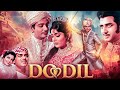 Do Dil 1965 Full Hindi Movie Biswajit Chatterjee Rajshree Mumtaz Mehmood PRINCE MANU