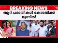 നടിയെ ആക്രമിച്ച കേസ് കോടതിയലക്ഷ്യ പര