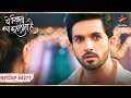 Yeh Rishta Kya Kehlata Hai Episode 4277 Recap Abhira Ka Hua Poddar House Mein Grah Pravesh