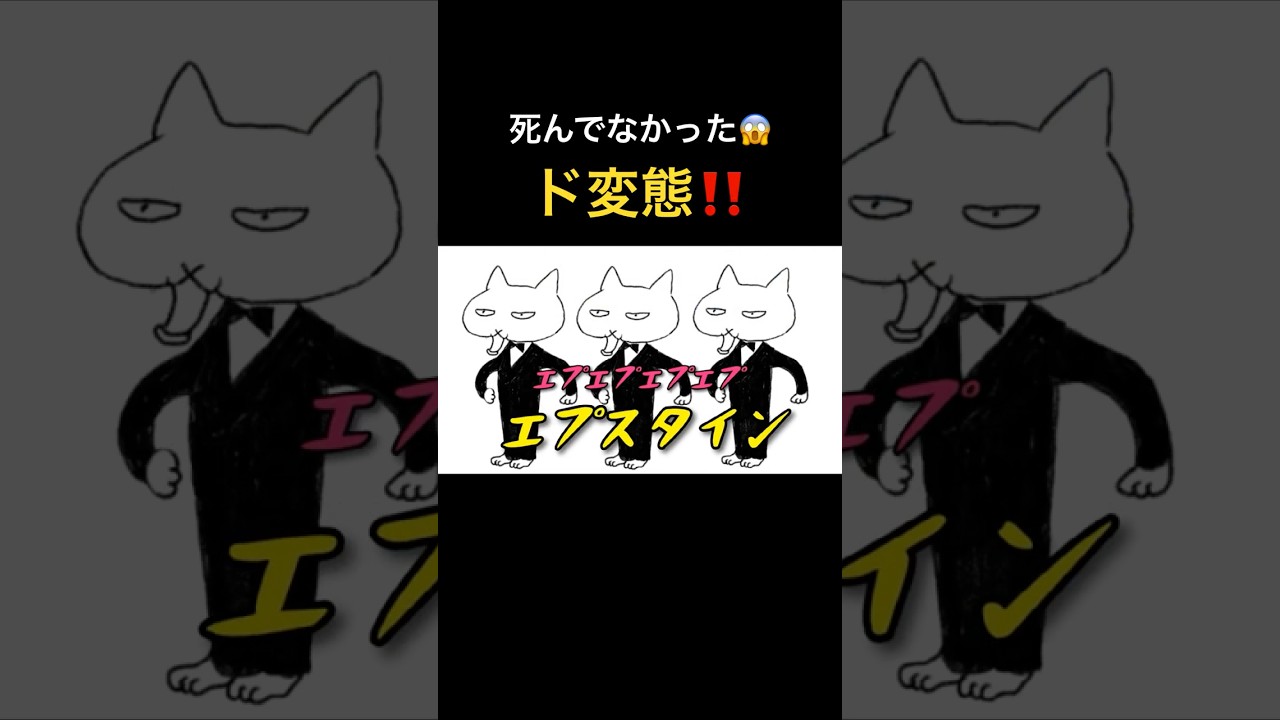 エプの歌😱①「サナエの嘘とスパイ防止法」