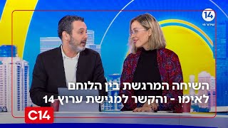 הכפילה של עדן הראל? שיחת הווידיאו בין הלוחם לאימו שכבשה את הרשת (חדשות ערוץ 14) - התמונה מוצגת ישירות מתוך אתר האינטרנט יוטיוב. זכויות היוצרים בתמונה שייכות ליוצרה. קישור קרדיט למקור התוכן נמצא בתוך דף הסרטון הכפילה של עדן הראל? שיחת הווידיאו בין הלוחם לאימו שכבשה את הרשת (חדשות ערוץ 14) - התמונה מוצגת ישירות מתוך אתר האינטרנט יוטיוב. זכויות היוצרים בתמונה שייכות ליוצרה. קישור קרדיט למקור התוכן נמצא בתוך דף הסרטון