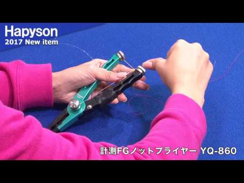 Многофункциональный инструмент-узловяз Hapyson YQ-860