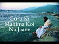 Download Guru Ki Mahima Koi Na Jane Chitra Roy Best Guru Bhajan Mp3 Song